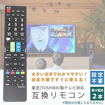 Amazon | テレビリモコン 汎用 for 東芝 レグザ用 液晶テレビ